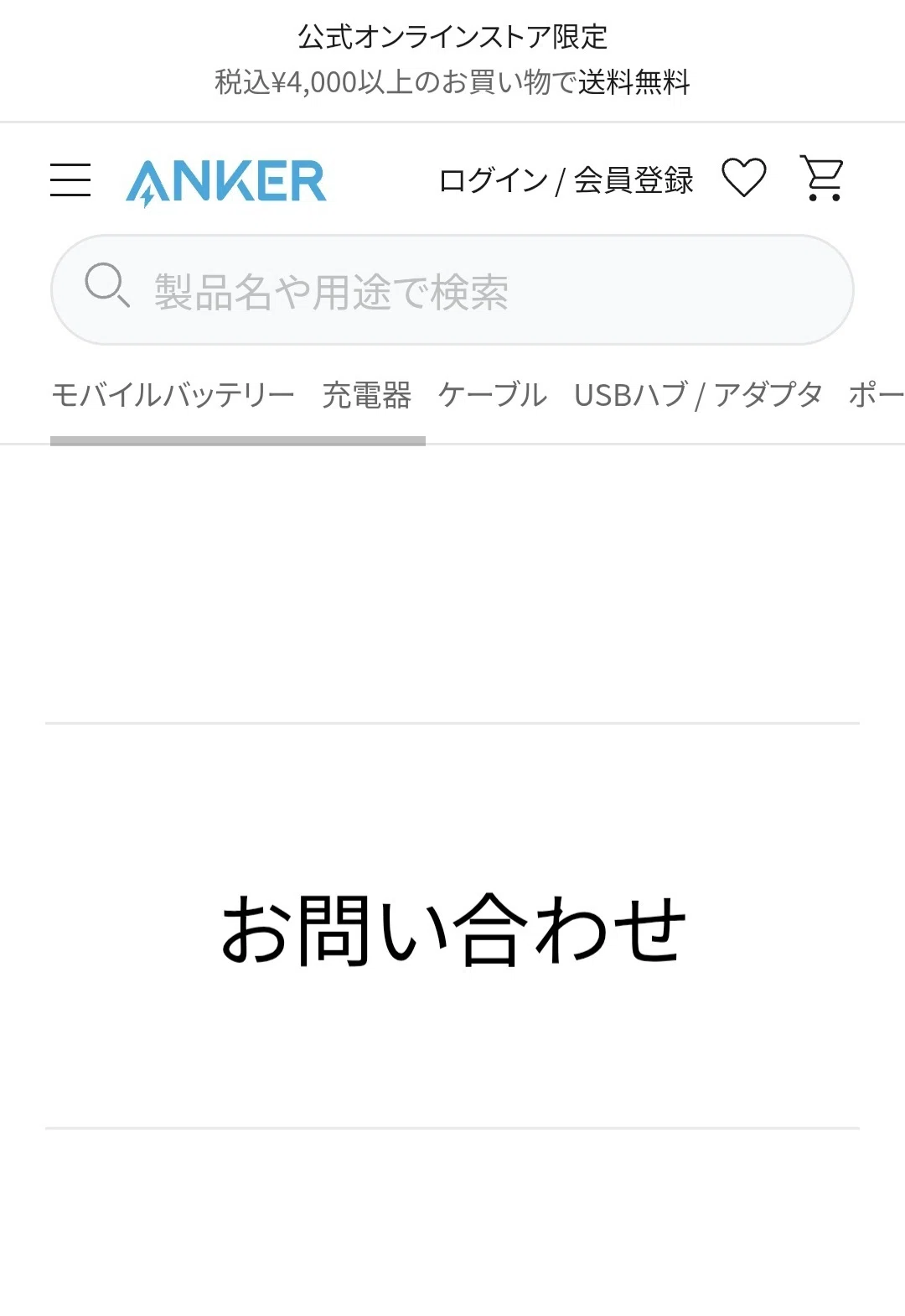 Ankerのながら聴きイヤホン「C40i」が壊れた。神サポートで新品が爆速
