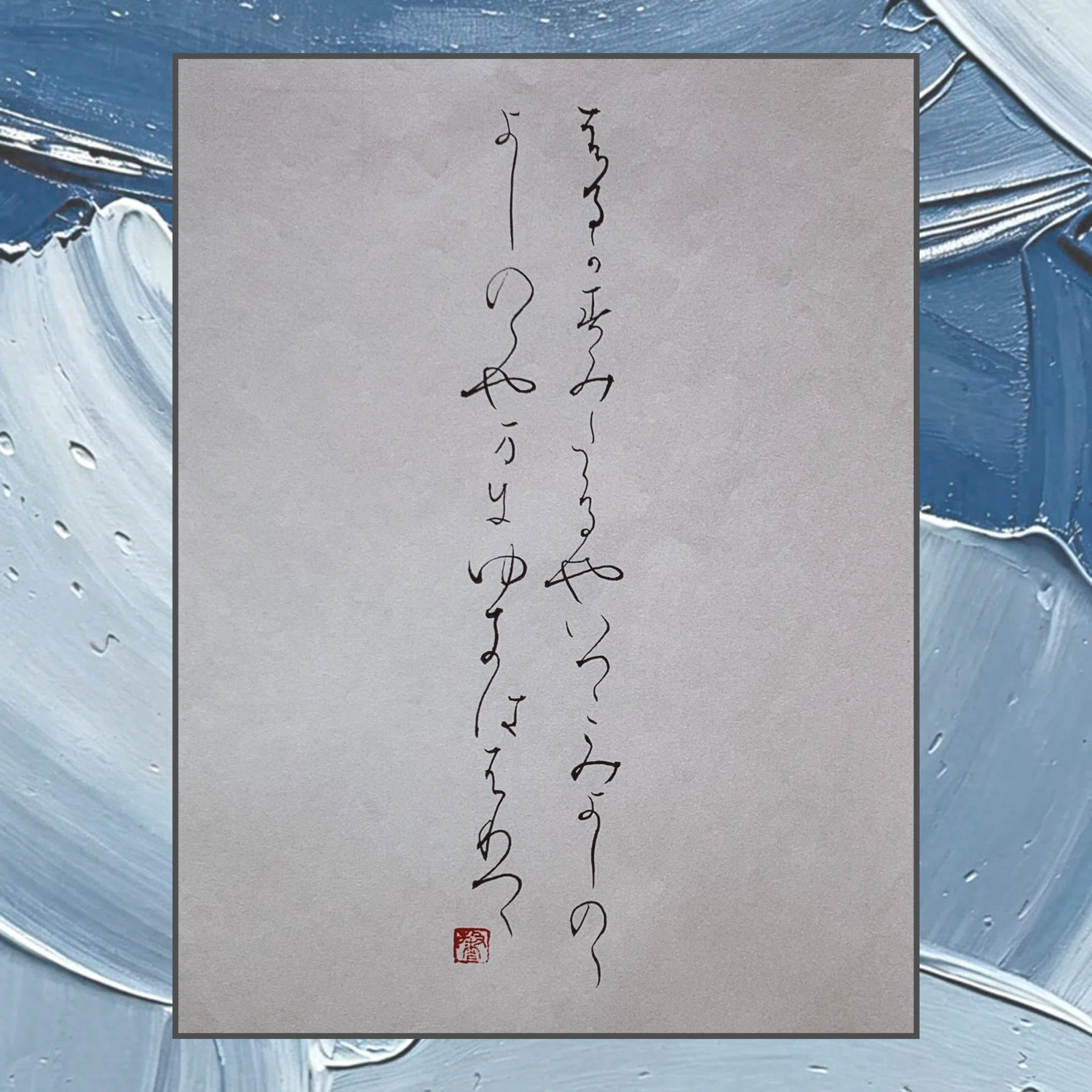 🌈日本習字 6月号 お手本🌈｜ツバサ書道教室