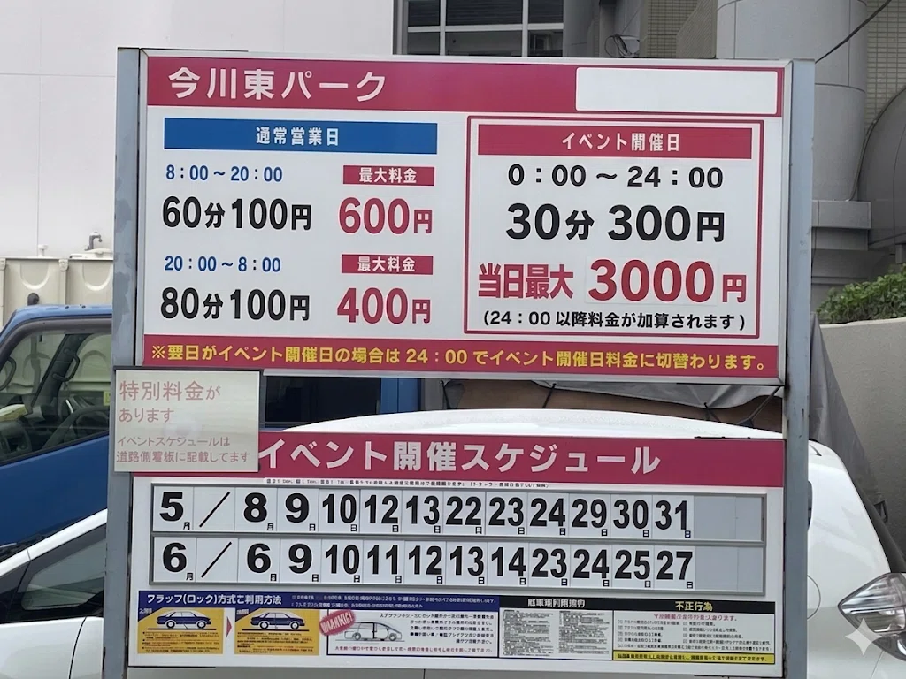 PayPayドームのライブ帰りに「出庫1時間待ち」で絶望した人へ。地獄の
