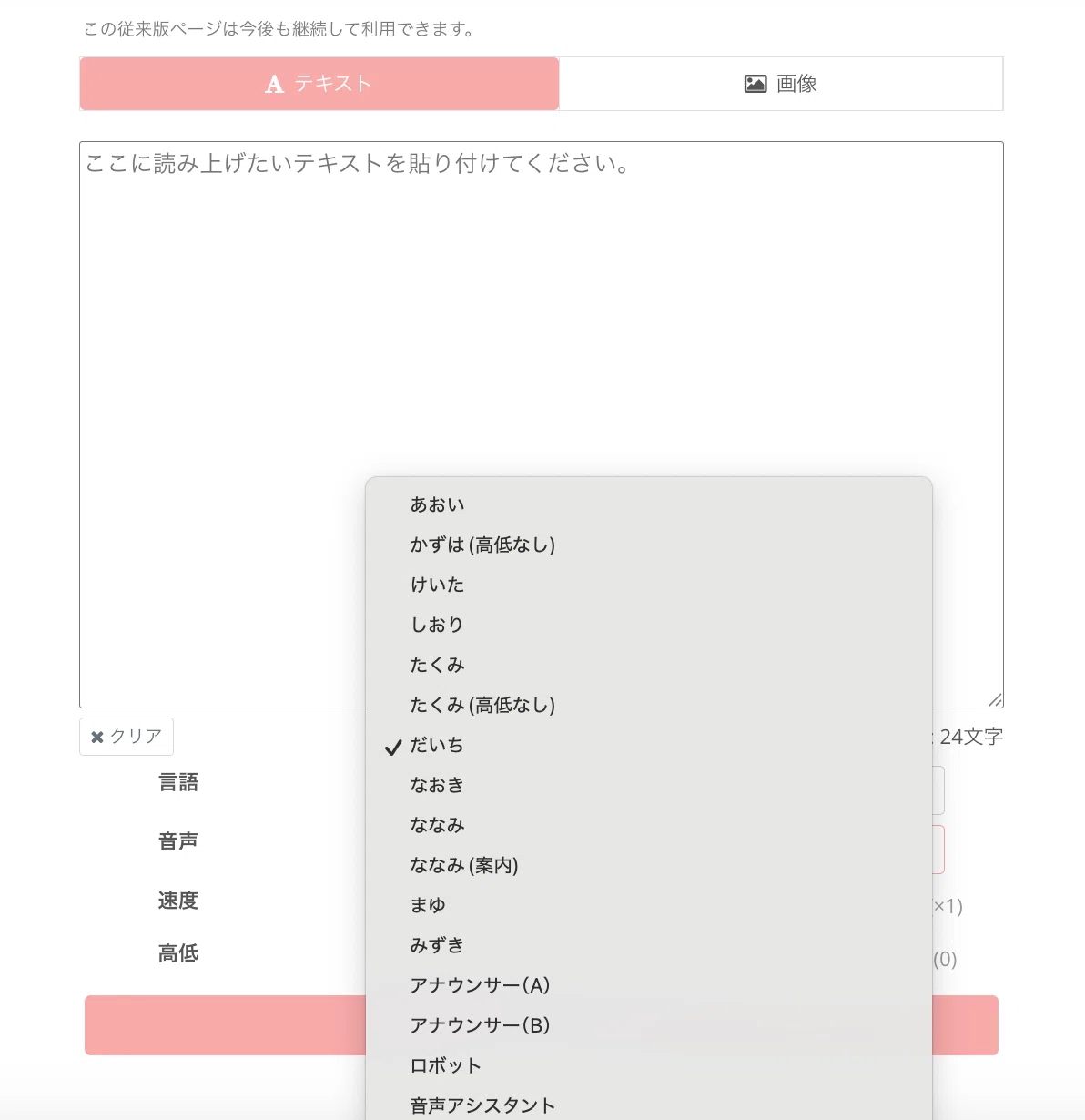 当社『AI漫画シリーズ』が無料で始められる「音読さん」TTS対応に無料