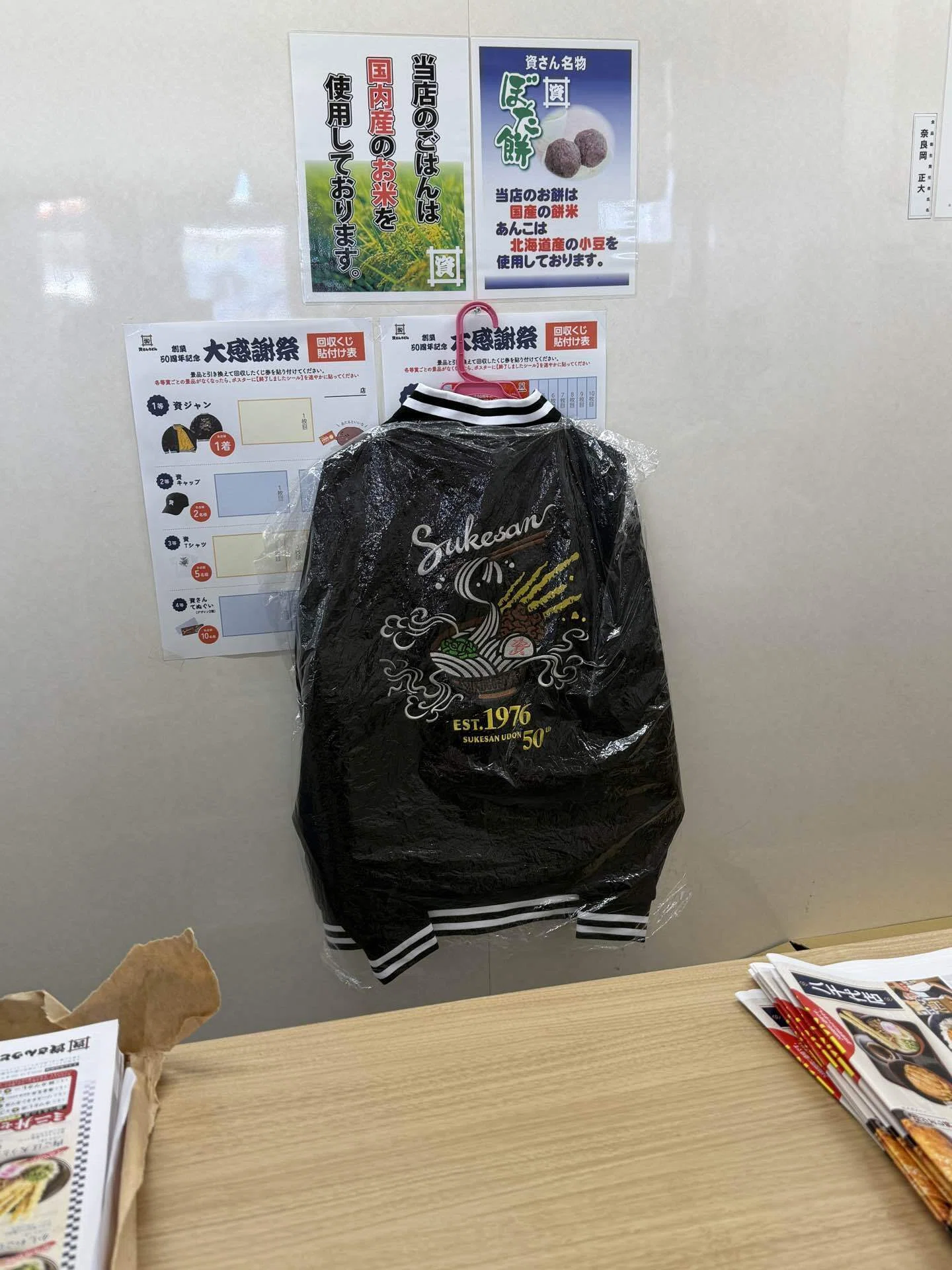 ドキュメント】資さんうどんの「資ジャン」が欲しい男の挑戦｜Norikazu