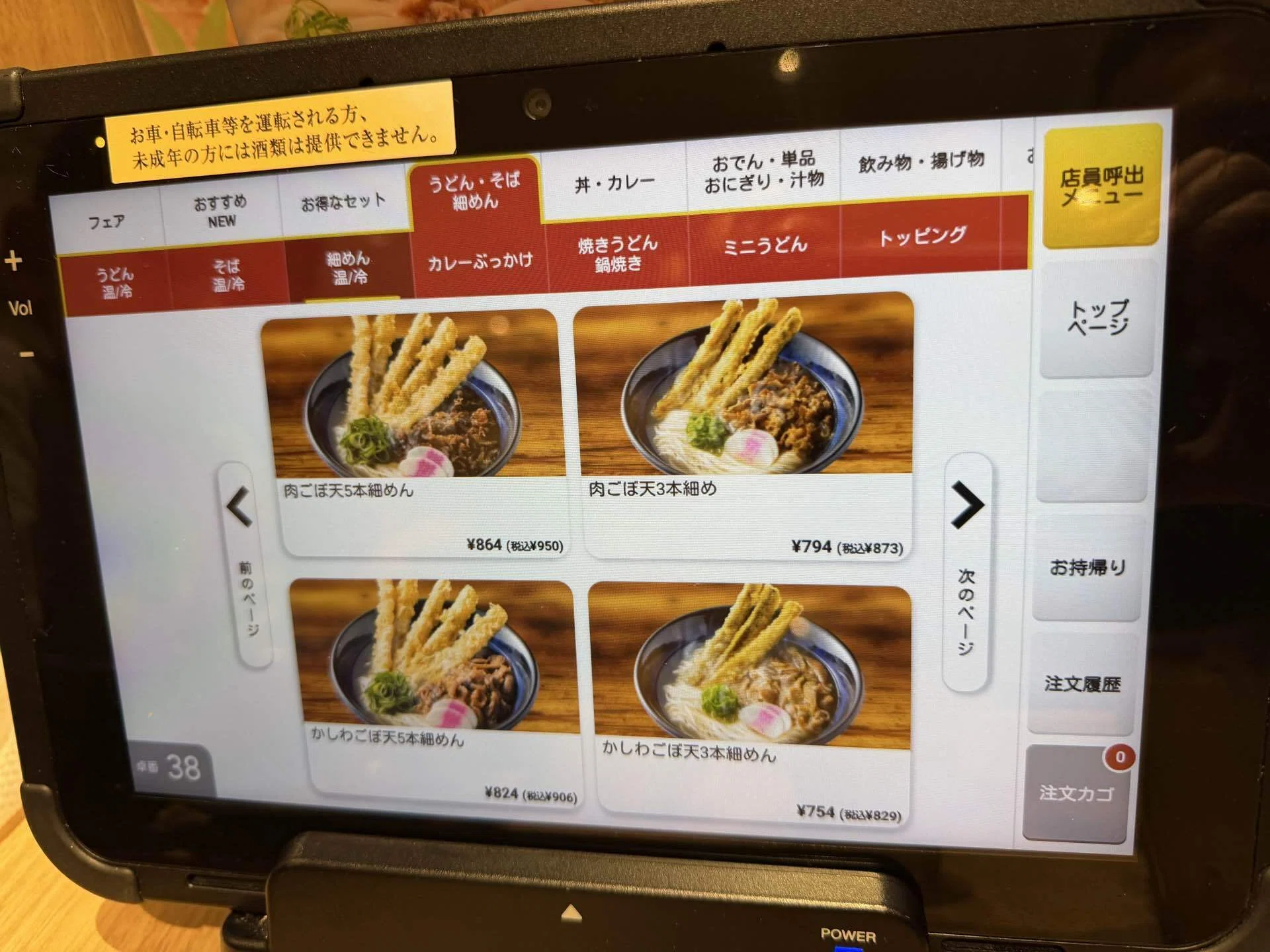 ドキュメント】資さんうどんの「資ジャン」が欲しい男の挑戦｜Norikazu