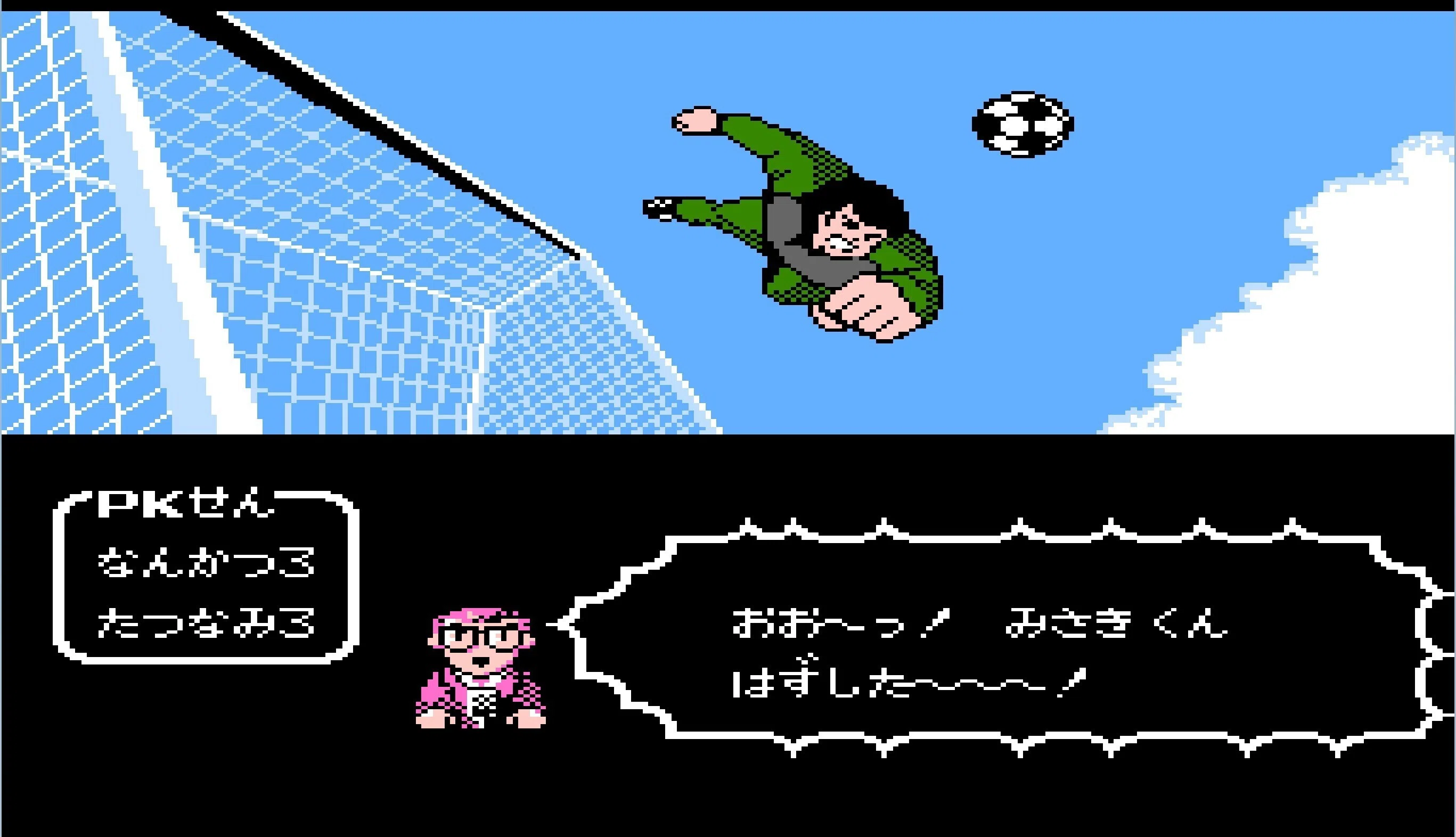 ゲーム】キャプテン翼Ⅱスーパーストライカー 第9回「DFですよね