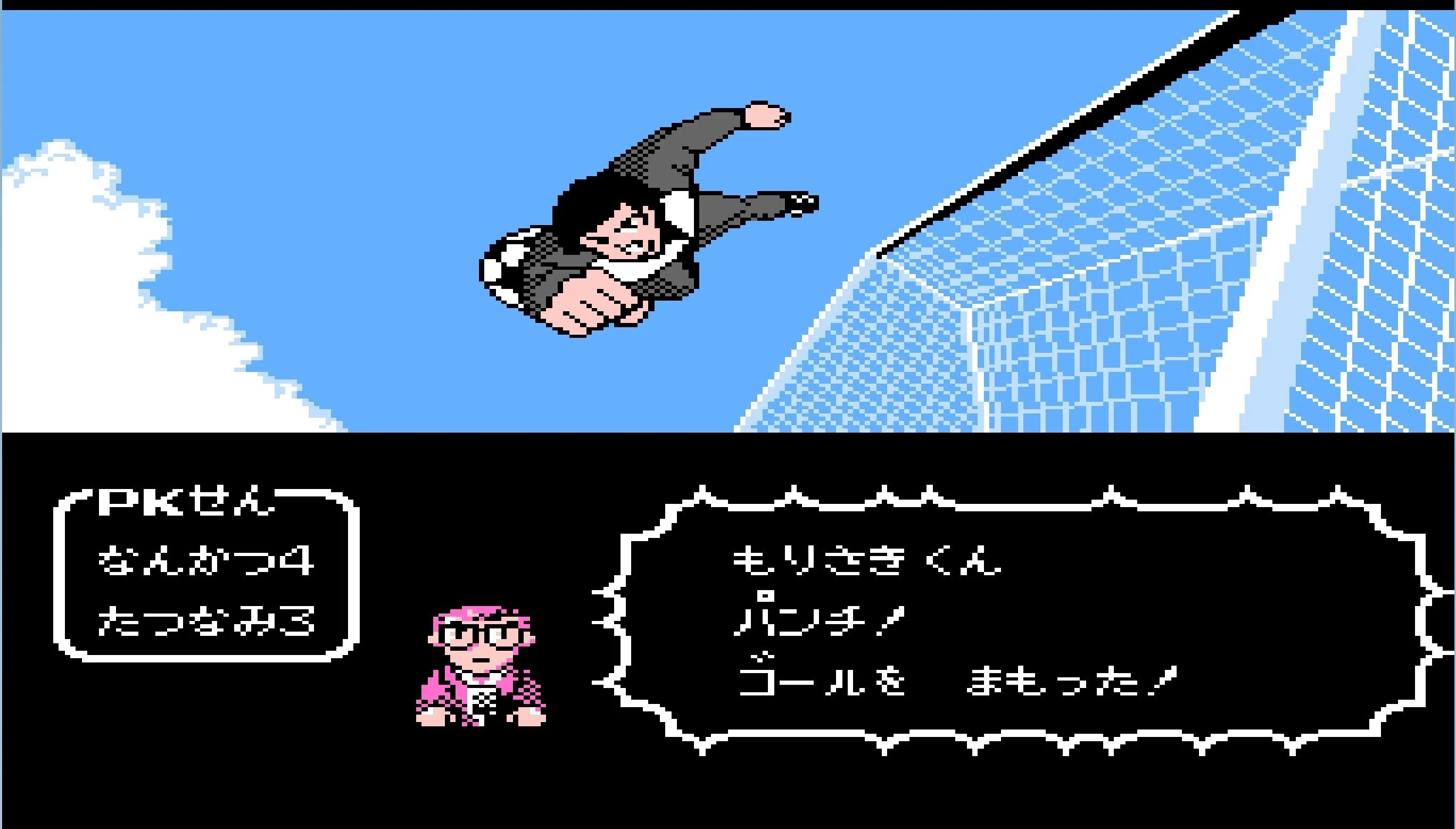 ゲーム】キャプテン翼Ⅱスーパーストライカー 第9回「DFですよね