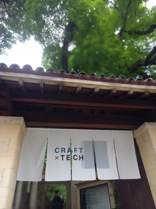 Craft x Tech 2026」鑑賞レポート：都心の洋館で伝統工芸とアートの