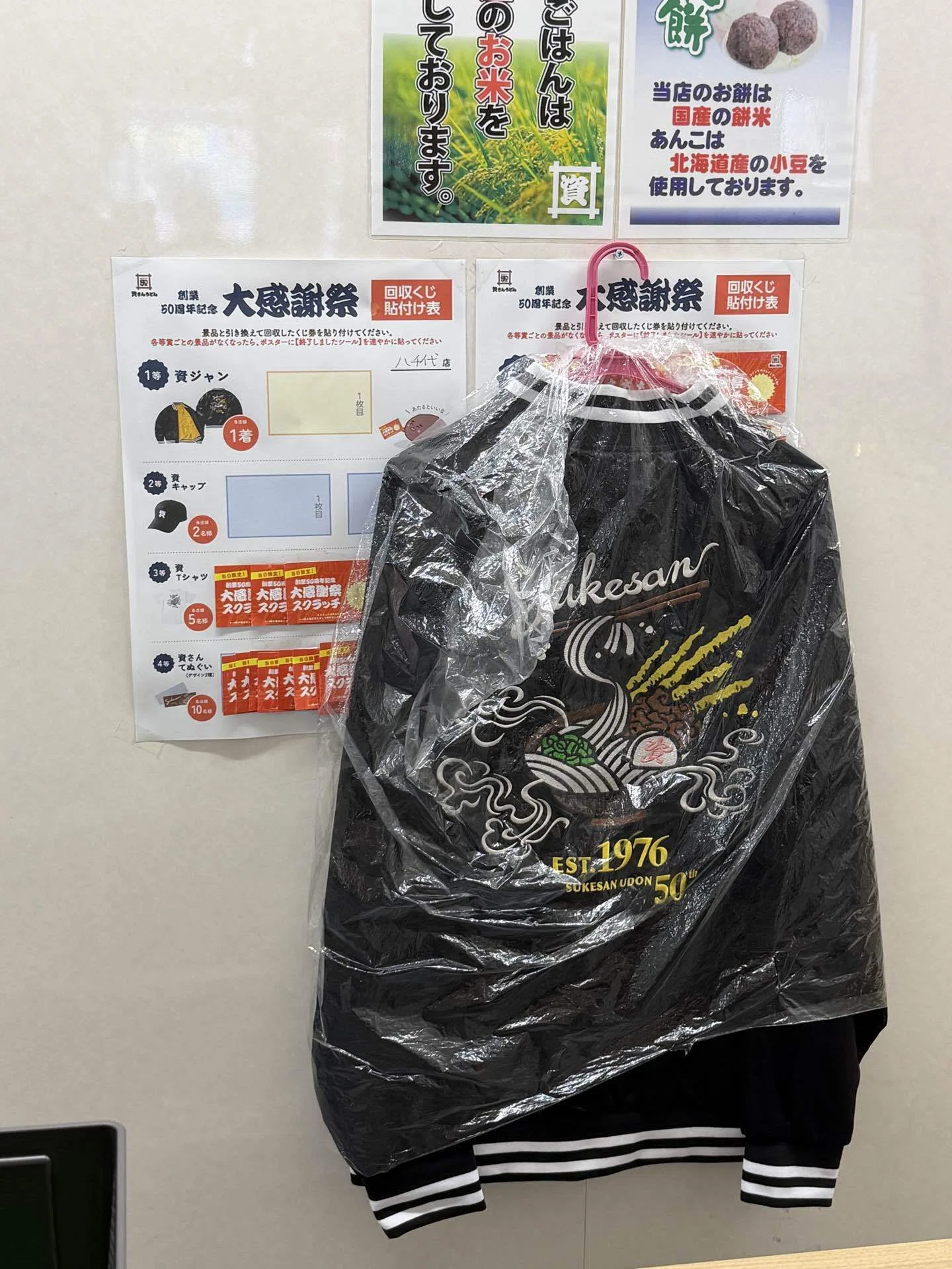 ドキュメント】資さんうどんの「資ジャン」が欲しい男の挑戦｜Norikazu