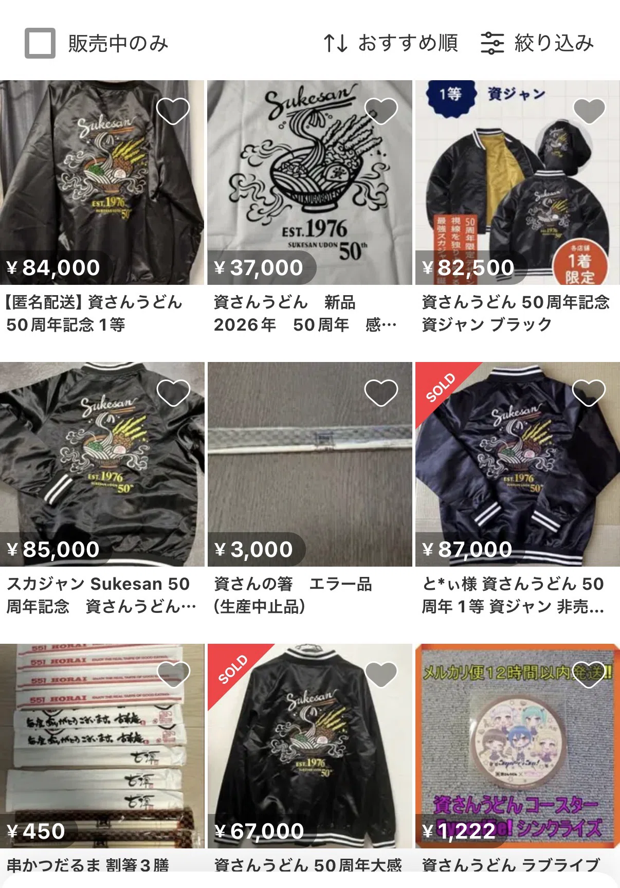 ドキュメント】資さんうどんの「資ジャン」が欲しい男の挑戦｜Norikazu