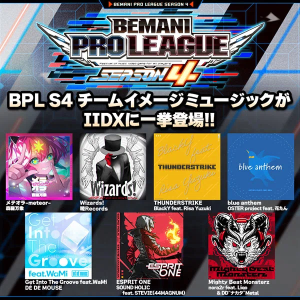 2026年6月3日のビートマニア報告会｜すいしん