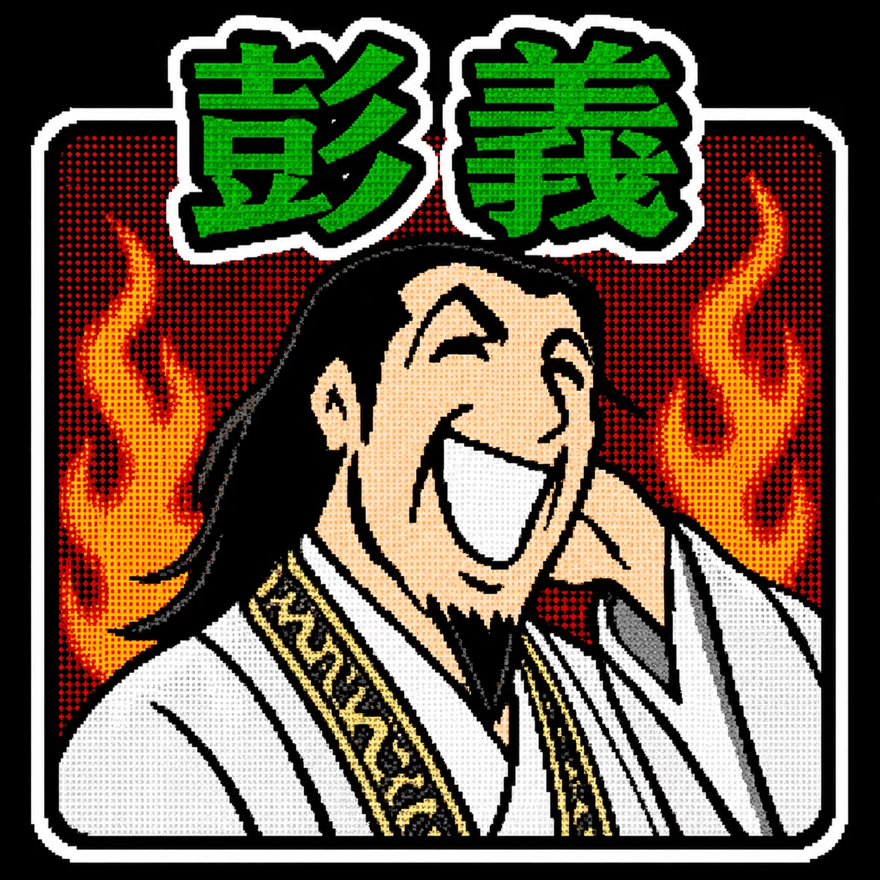 マンガ】初めての横山光輝「三国志」第34巻 落鳳坡の衝撃｜IKA
