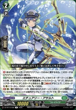 どこヴァン】メイルストローム