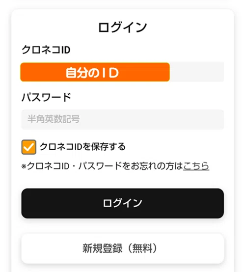 メモ｜クロネコヤマト匿名配送でプレゼントを贈る方法？｜相手のLINEが