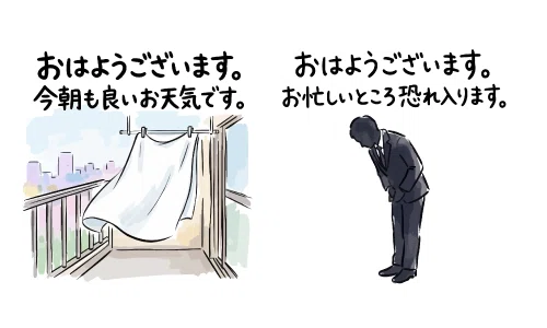 大人の毎日に。スタンプ代わりに使える丁寧な「おはようございます