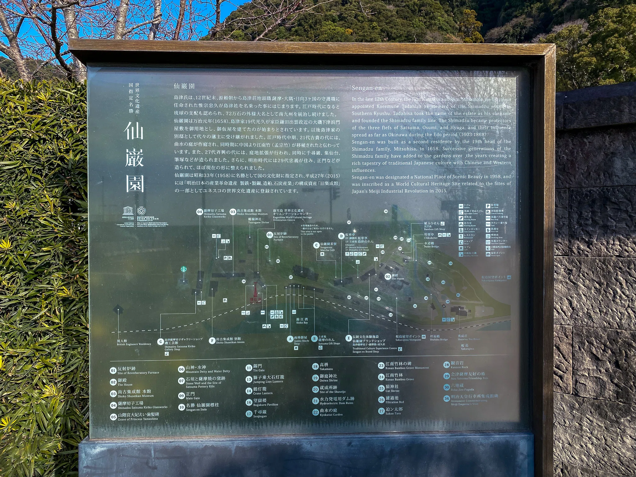 島津斉彬と西郷隆盛、運命の出会い／仙厳園｜才谷梅太郎