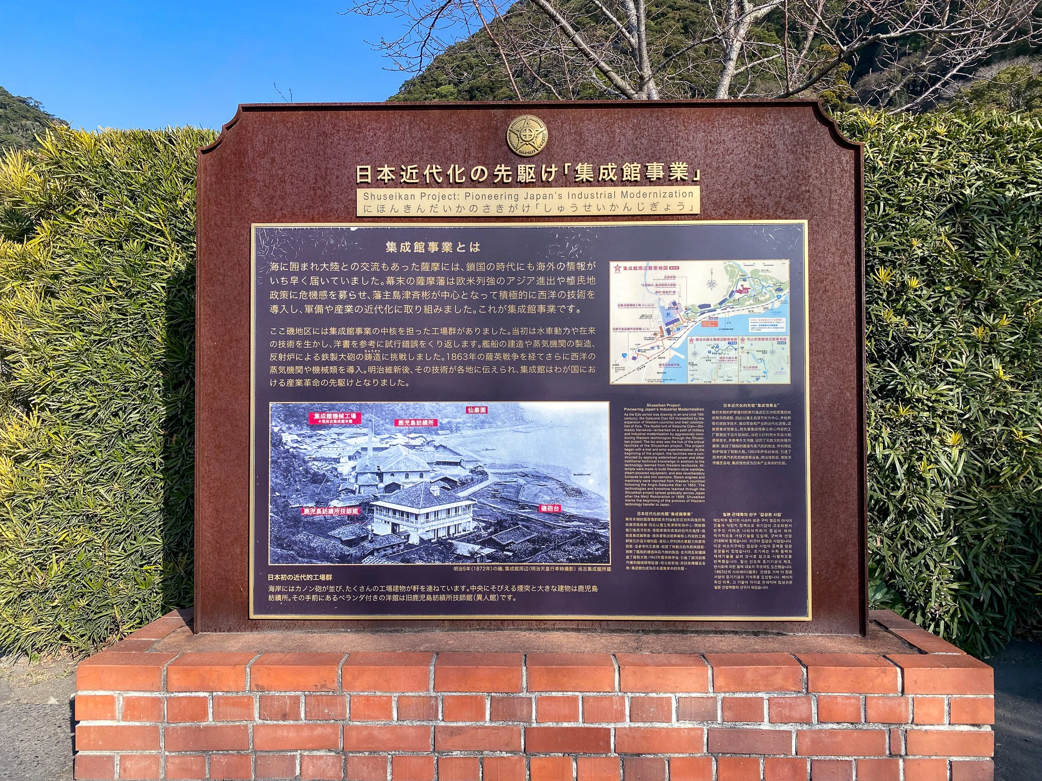 島津斉彬と西郷隆盛、運命の出会い／仙厳園｜才谷梅太郎