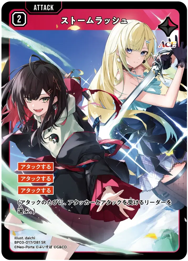 XrossStars】始めようと悩んでる方へ｜み。