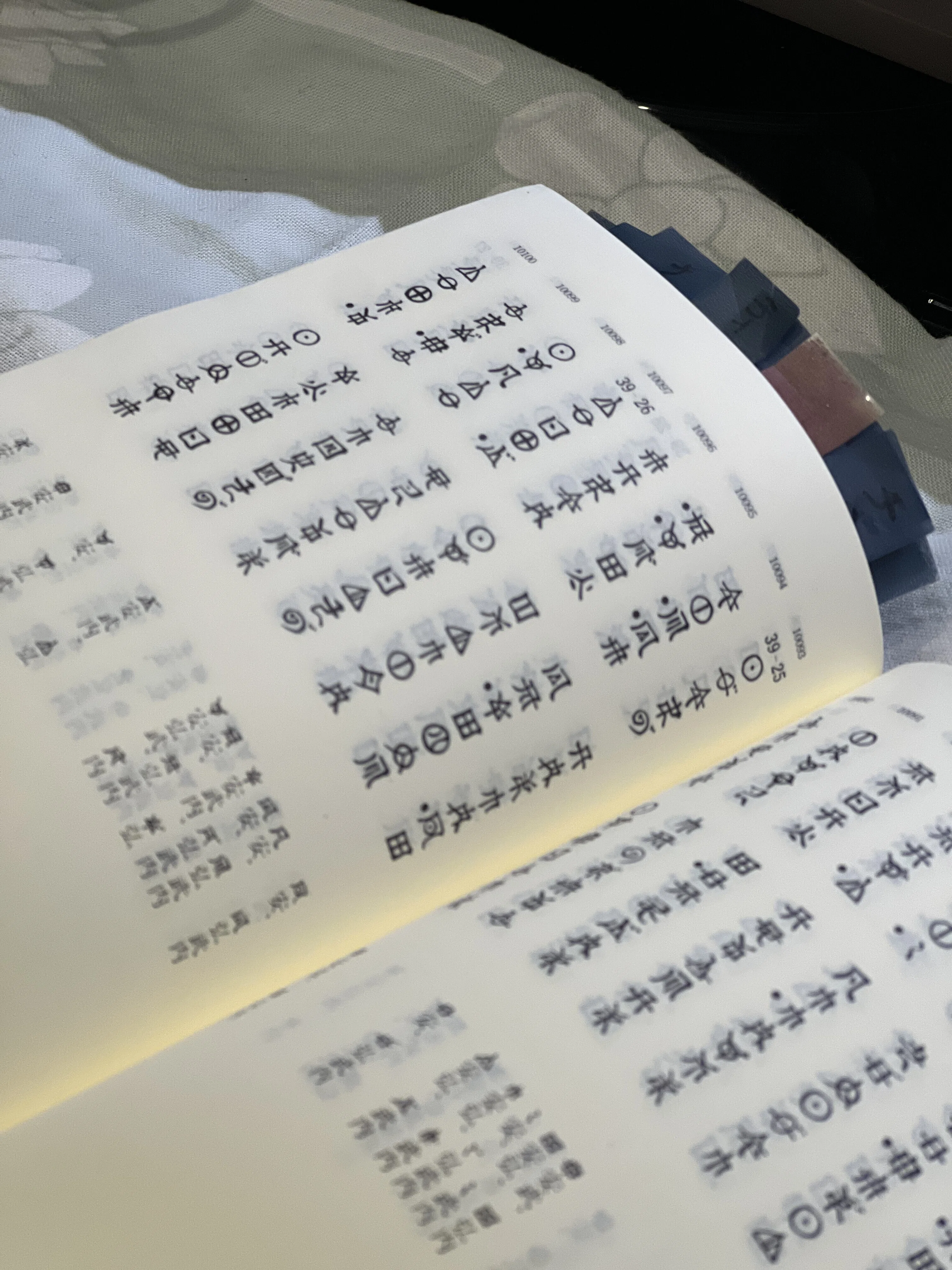 文字が書かれた紙 焼津・タケル・タケ・古代文字 / KUSANAGI番外編｜しわ@KÖNØNAMI