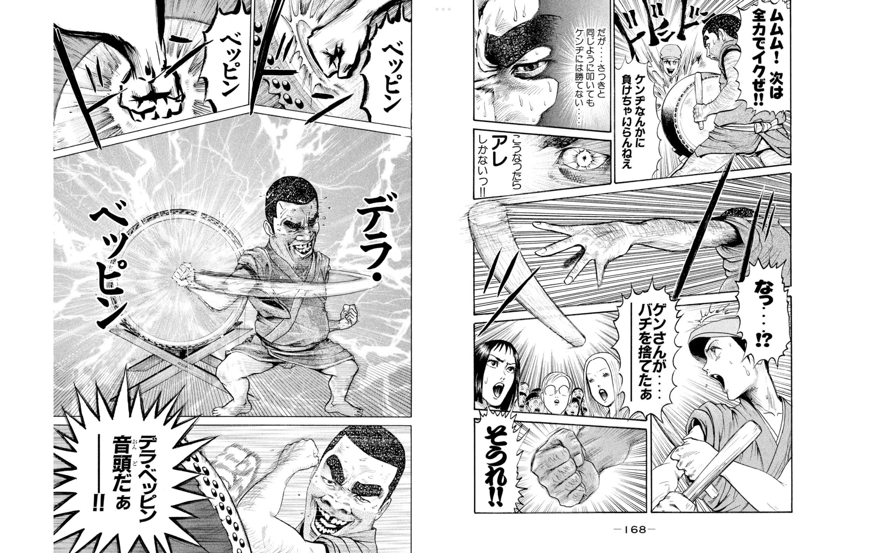 平本アキラという、漫画界の特異点について｜ばしょうZ