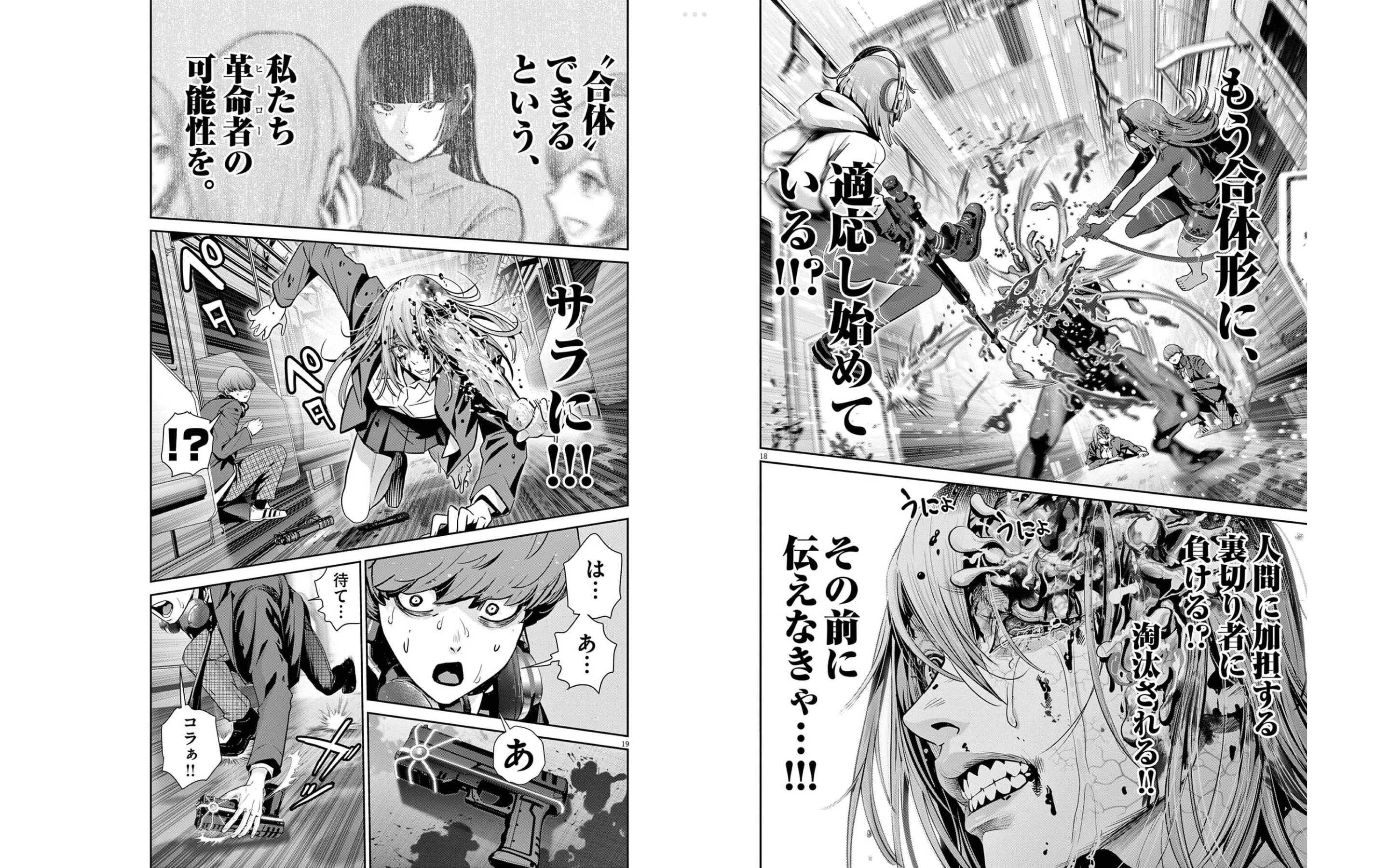 平本アキラという、漫画界の特異点について｜ばしょうZ