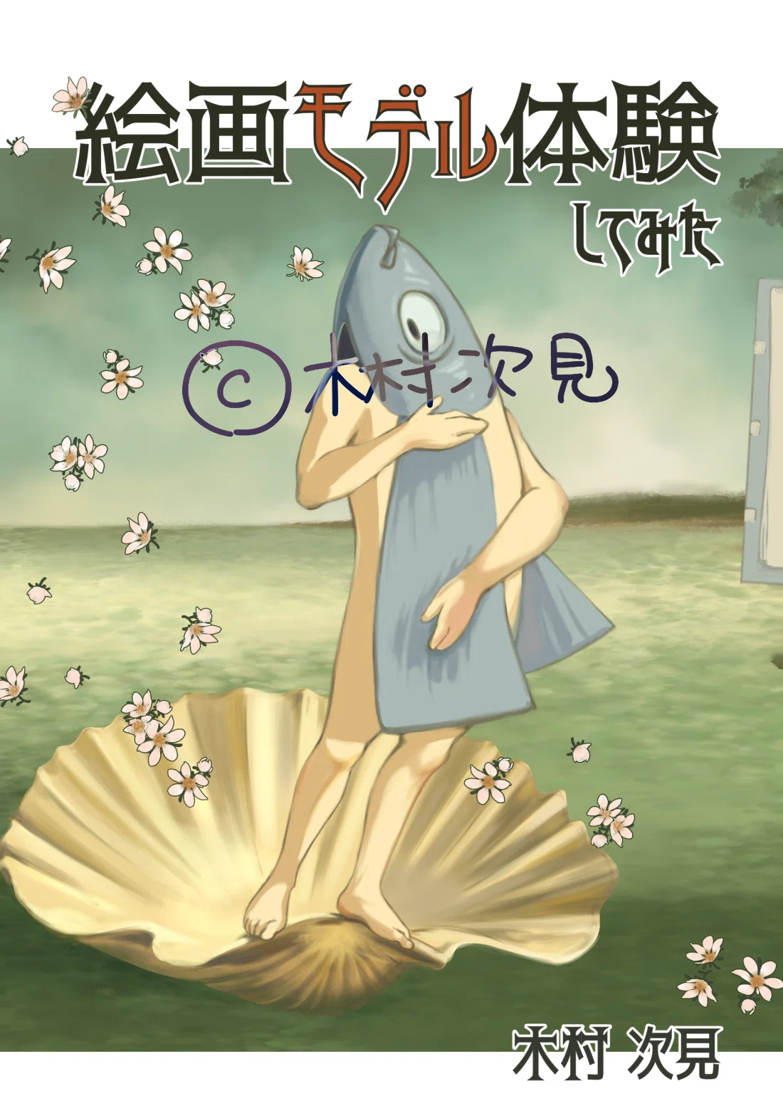 画像