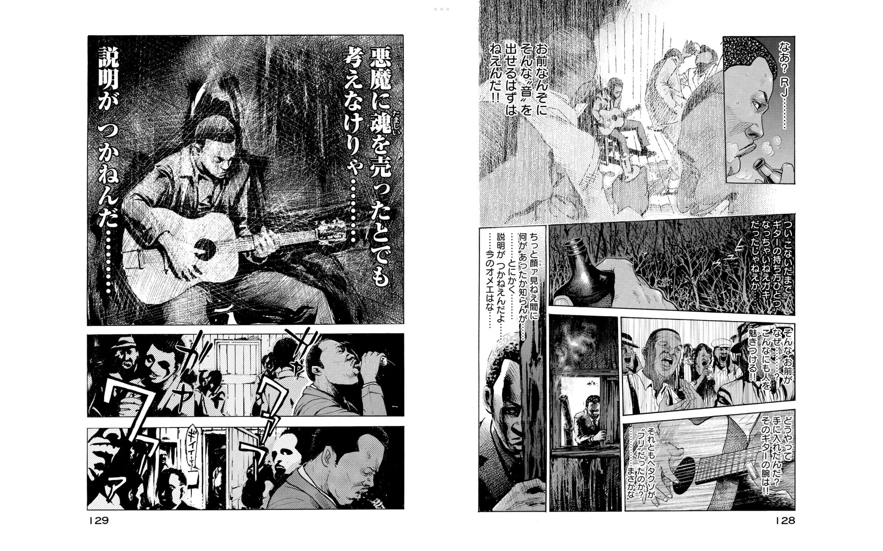 平本アキラという、漫画界の特異点について｜ばしょうZ