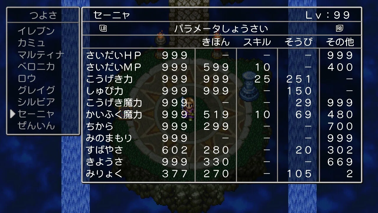 ドラゴンクエストXI S - つよさ｜ふわりも