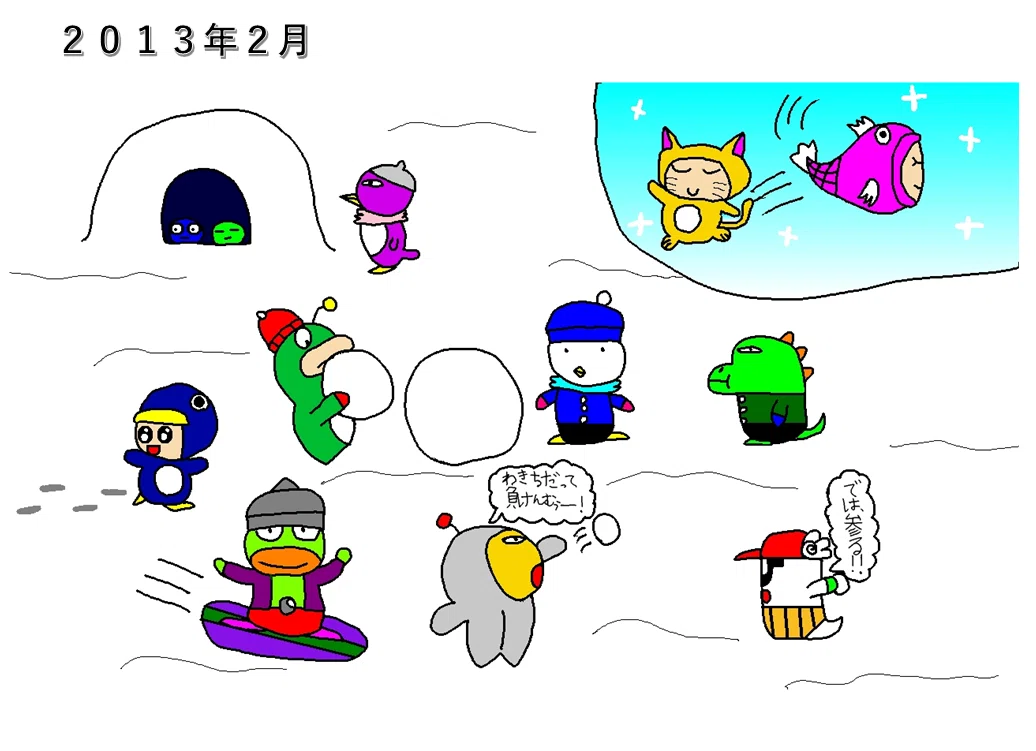 すけざえもん へべれけ ゲーム キャラ 息子の18年間の軌跡 新へべれけ