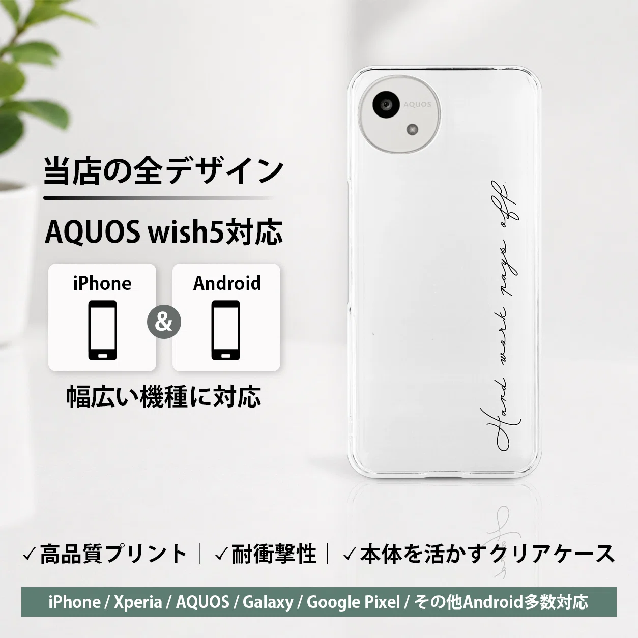 【詳細不明】Aロゴ 透明ケース付き　　2021年 AQUOS wish5 ケース 耐衝撃 クリアケース おしゃれ かっこいい 人気