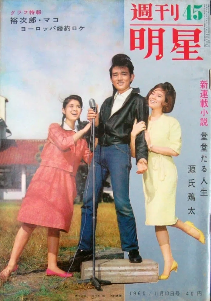1961年の映画劇『堂堂たる人生』｜俗語半解