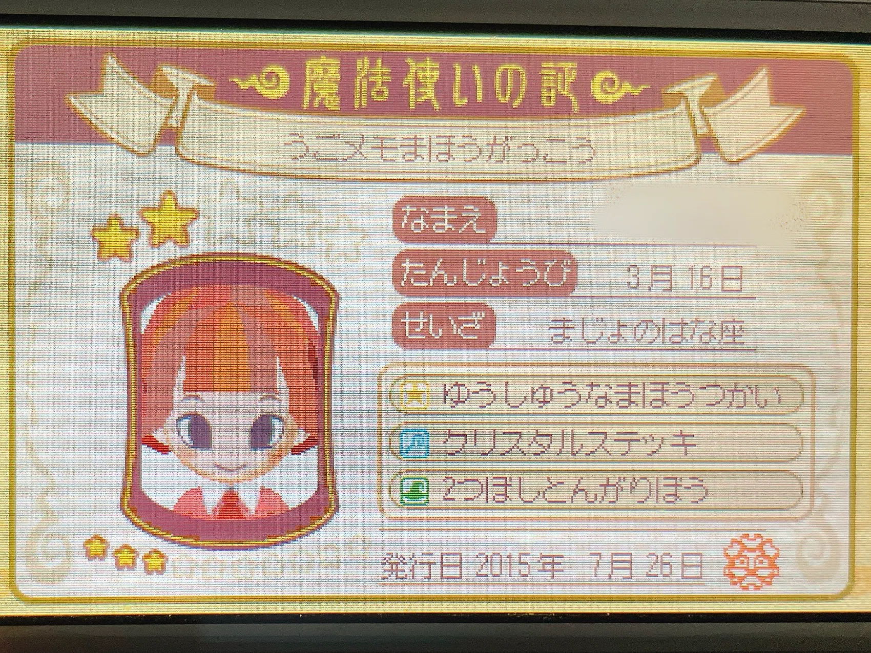 とんがりボウシと魔法の町にっき、その1｜yoo