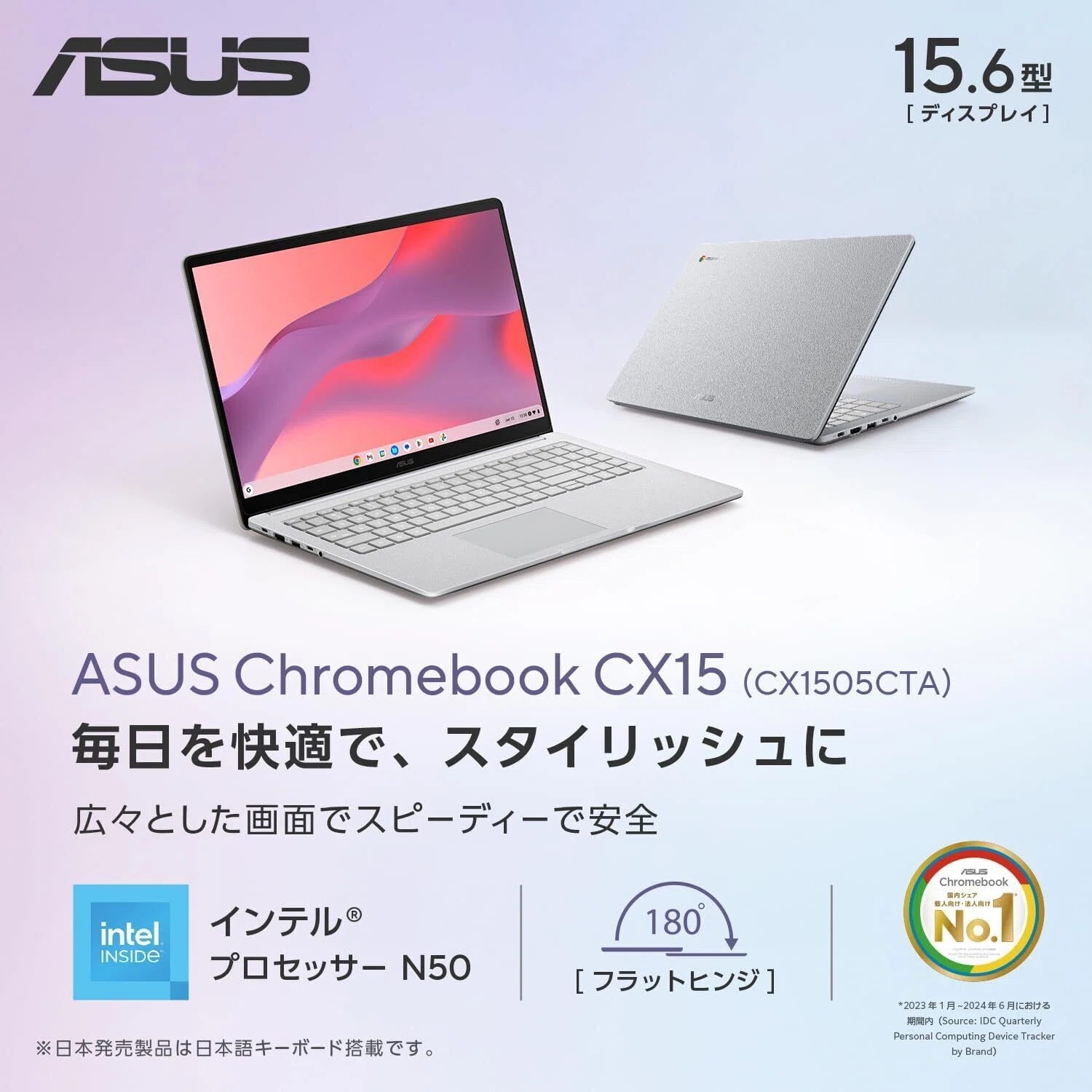 最強レビュー】ASUS Chromebook クロームブック CX1505CTA 15.6インチ