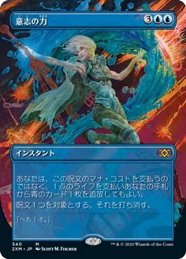 魚のwill全部抜いてみた【レガシー】【MTG】【第二回】｜わっしゃー