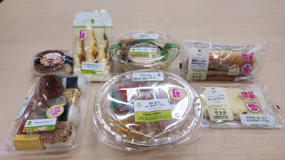 NewDays『スゴおに 肉・肉・肉！トリプルミートおにぎり』『増量 俵