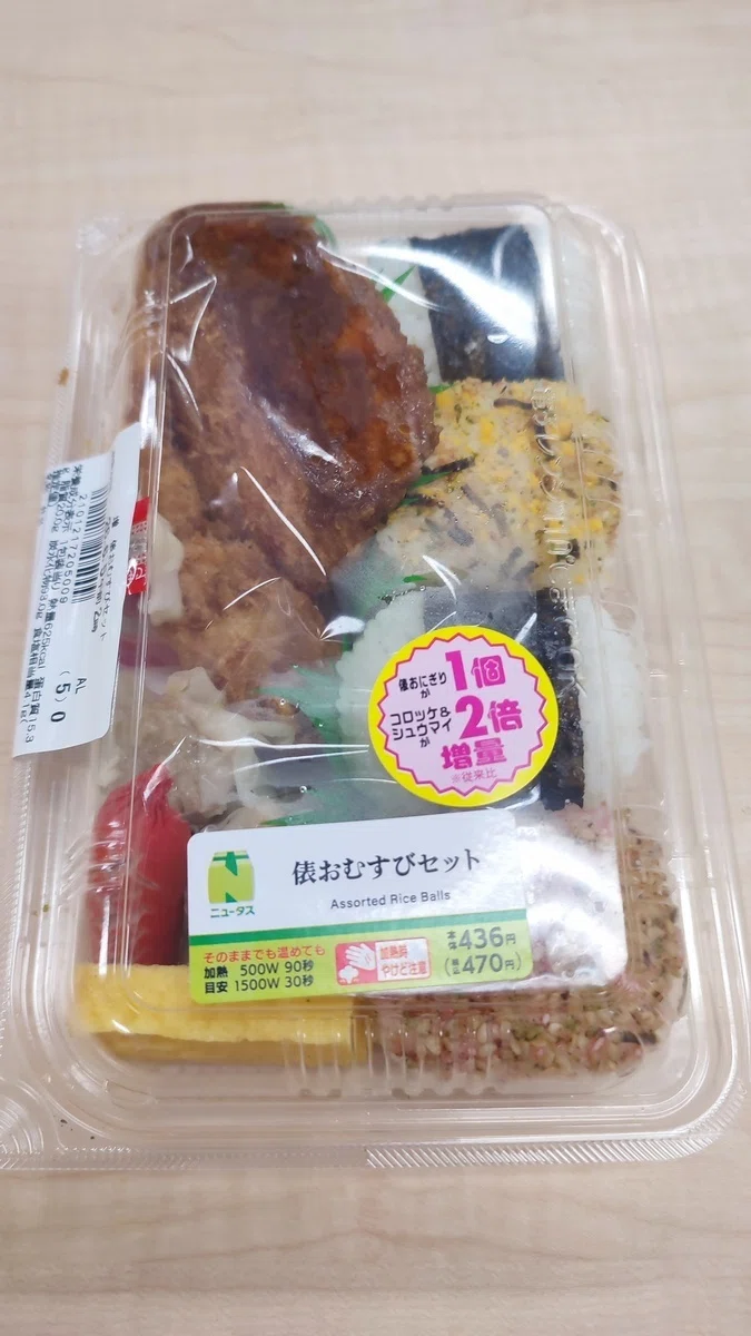 NewDays『スゴおに 肉・肉・肉！トリプルミートおにぎり』『増量 俵