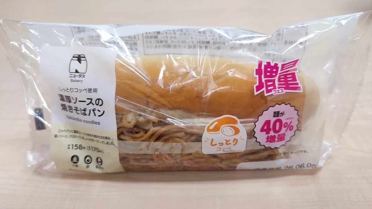 NewDays『スゴおに 肉・肉・肉！トリプルミートおにぎり』『増量 俵