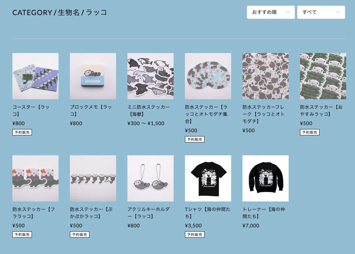 出店のお知らせ】ラッコレ！②｜orca.creation
