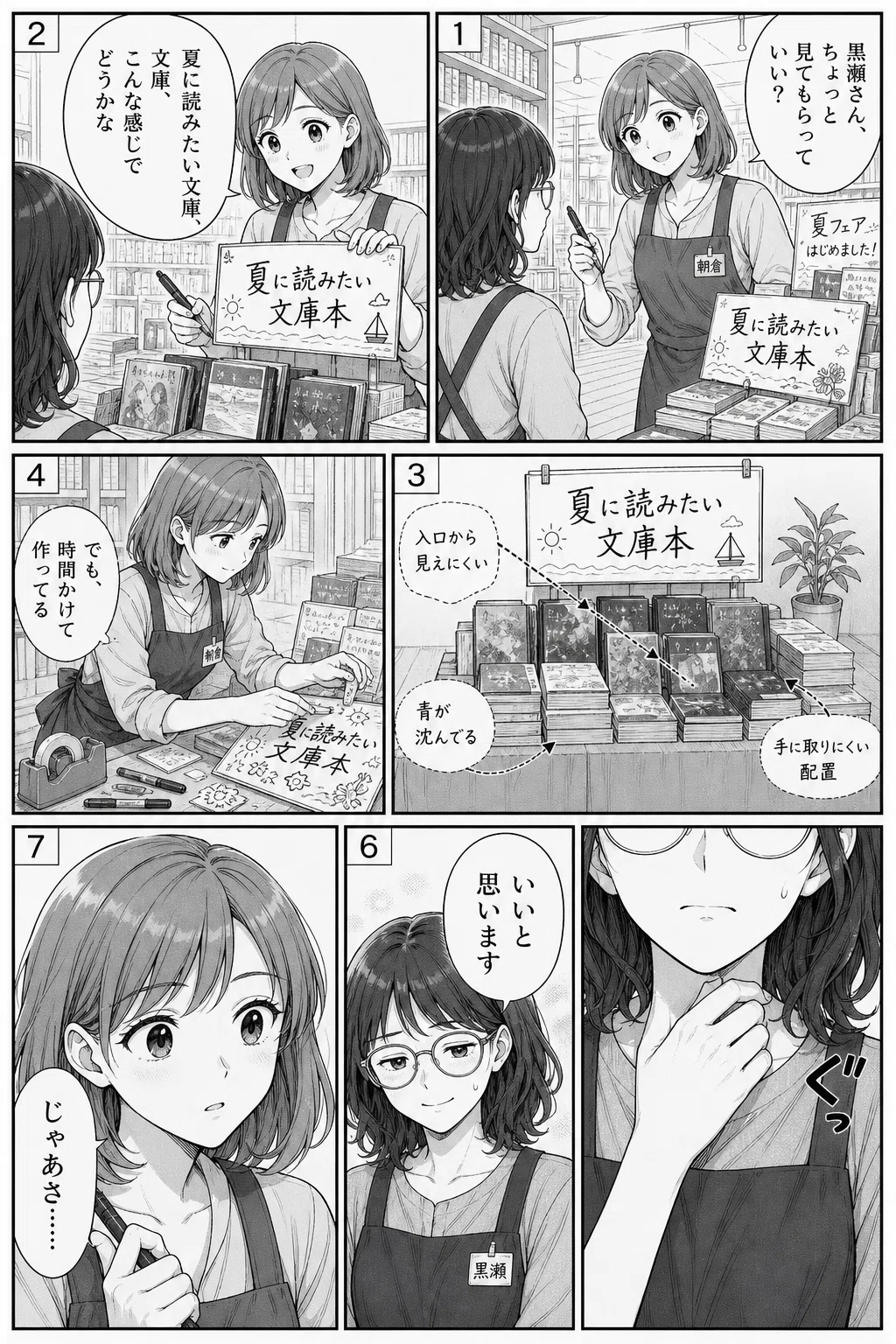 AI漫画】初めての2ページ漫画を直してみたら、コマ割りの大切さを実感