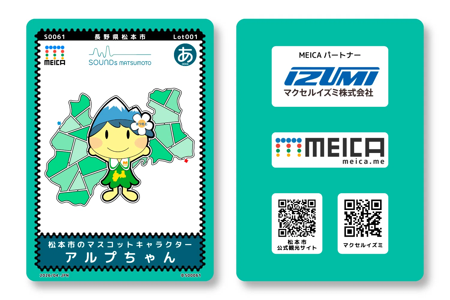 note再開】「MEICA ご当地迷路カード」の裏側、発信していきます｜吉川