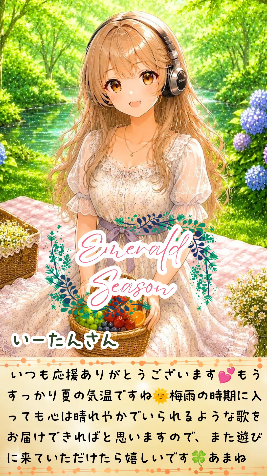 2026.6 | 歌推し様特典（1k）｜結城あまね🍀✨