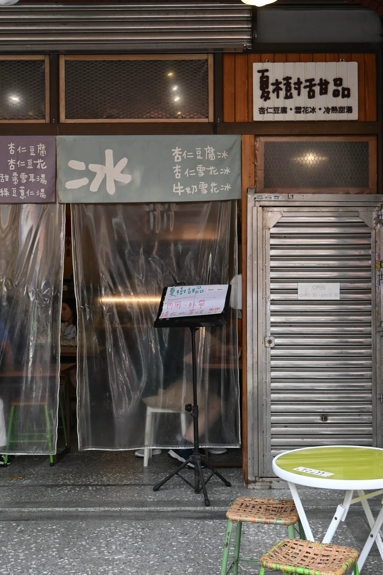 旅のノート・台北🇹🇼豆花さんぽ｜ nana