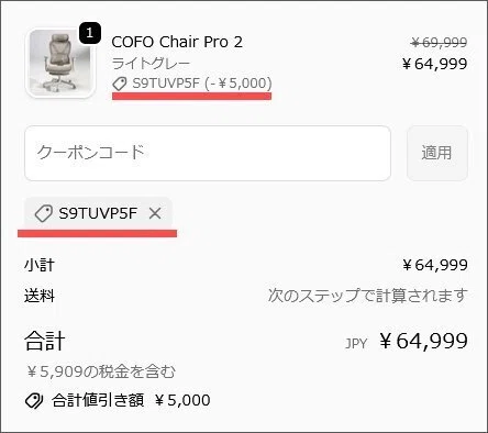 もう安い椅子に戻れない】COFO Chair Premium 2を1年使ってわかった