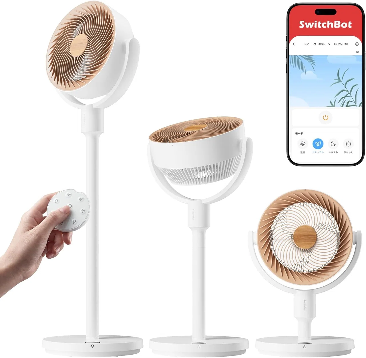 SwitchBot社員が実際にやっている、サーキュレーター活用法5つ