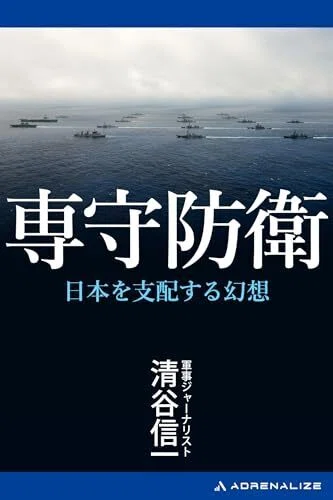 荒井陸上幕僚長2026年06月02日定例記者会見における質問｜清谷信一
