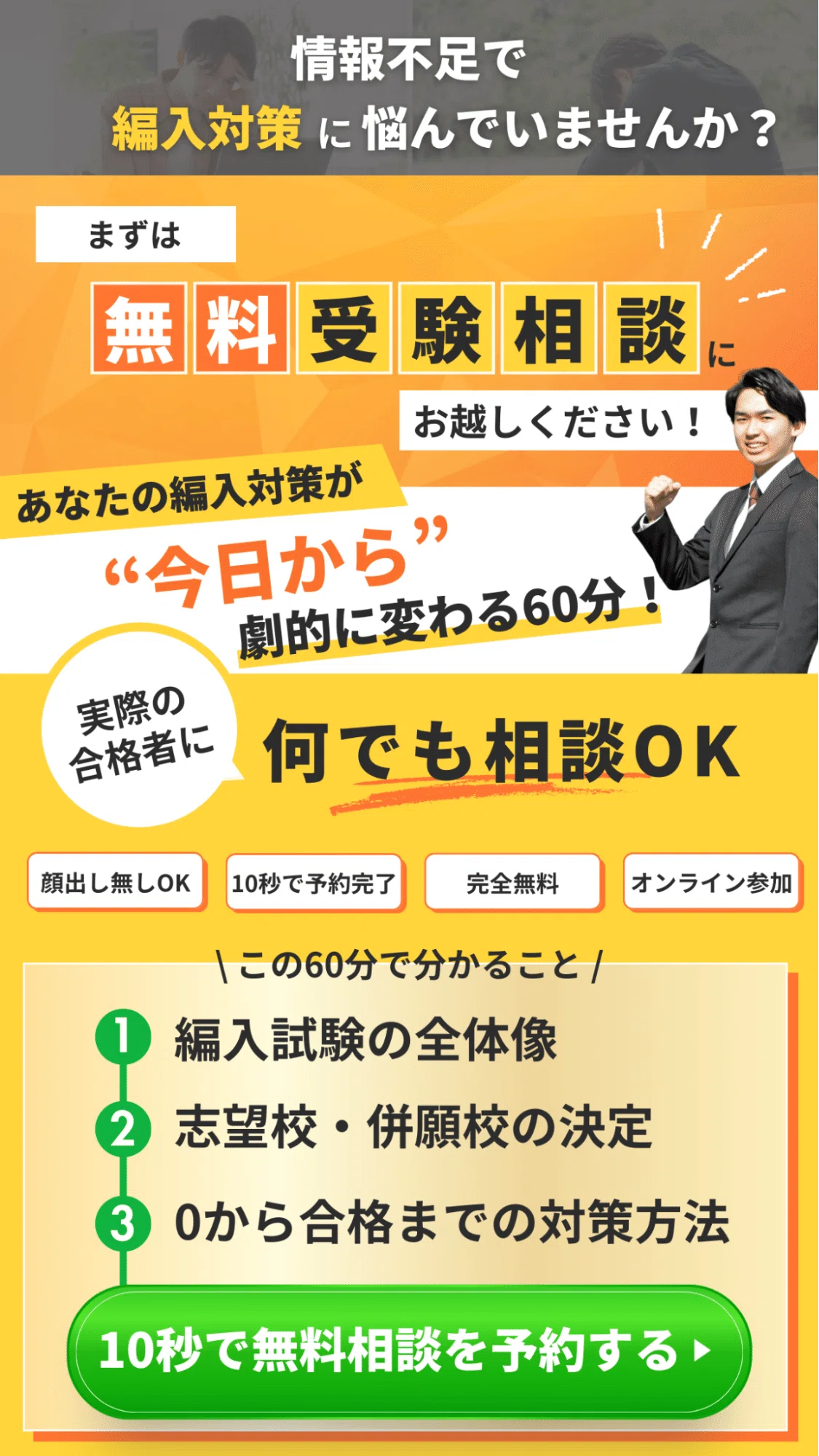 香川大学創造工学部の編入対策｜試験概要と攻略ポイントをプロが解説