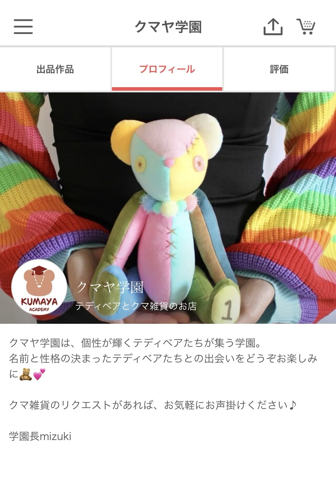 6月の活動報告①🧸🌈｜yuka（mizuki）|ぬいぐるみ作家