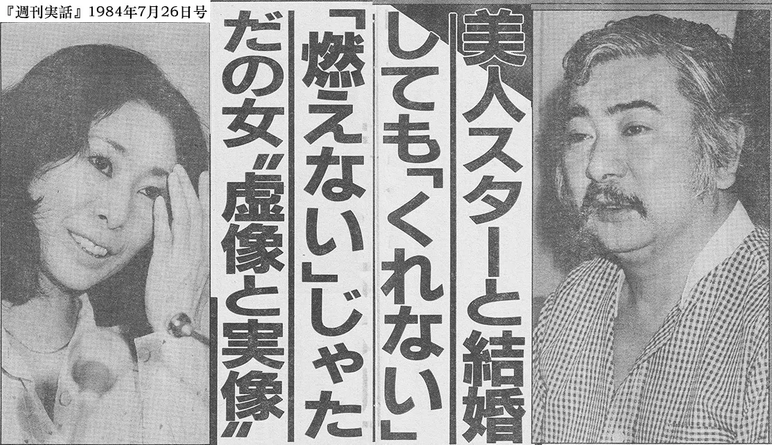 夫婦関係史：勝新太郎 ✕ 中村玉緒 / A History of Marital Relations