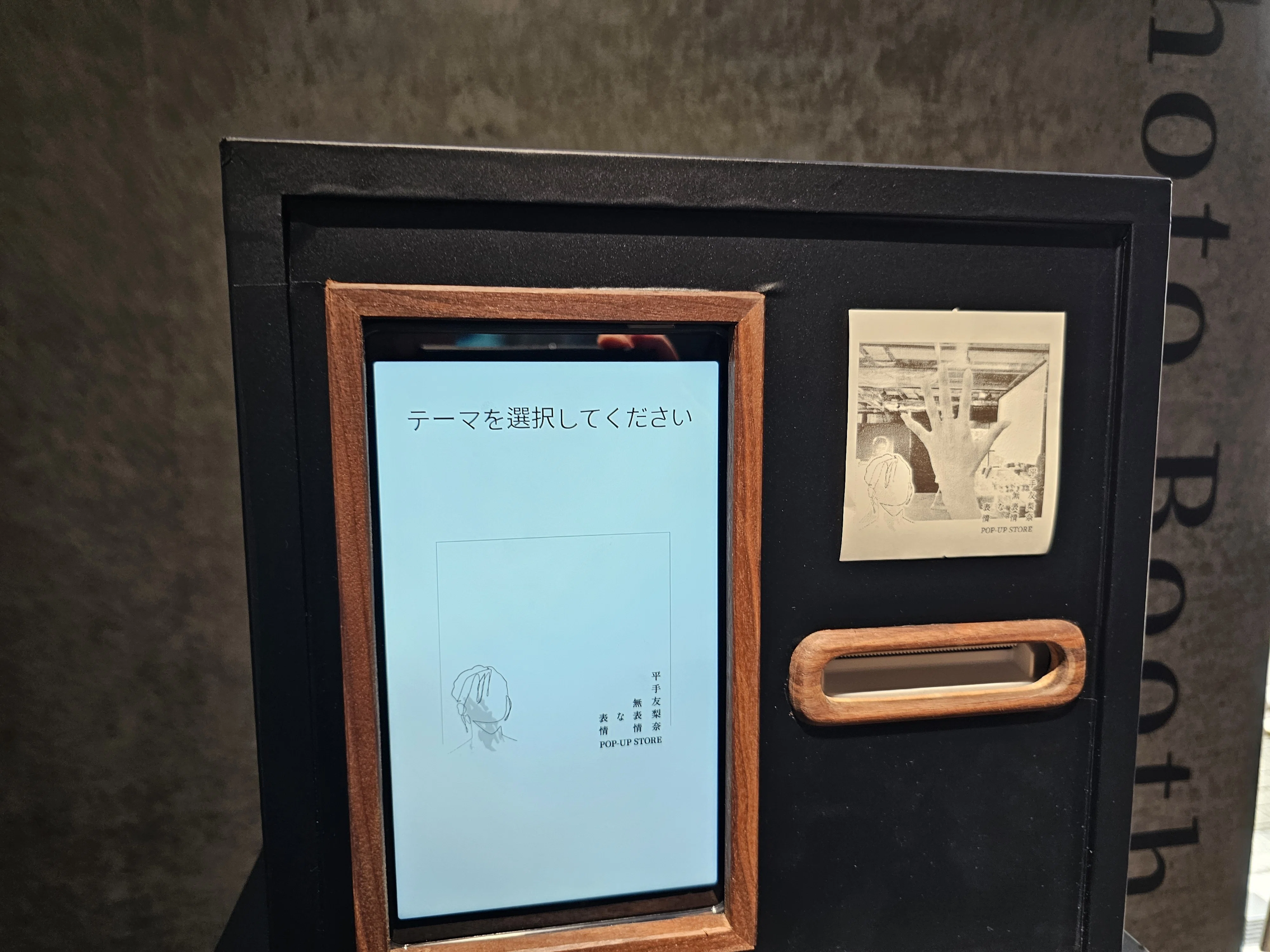 祝・初日レポ】平手友梨奈さん POP-UP STORE「無表情な表情」へ