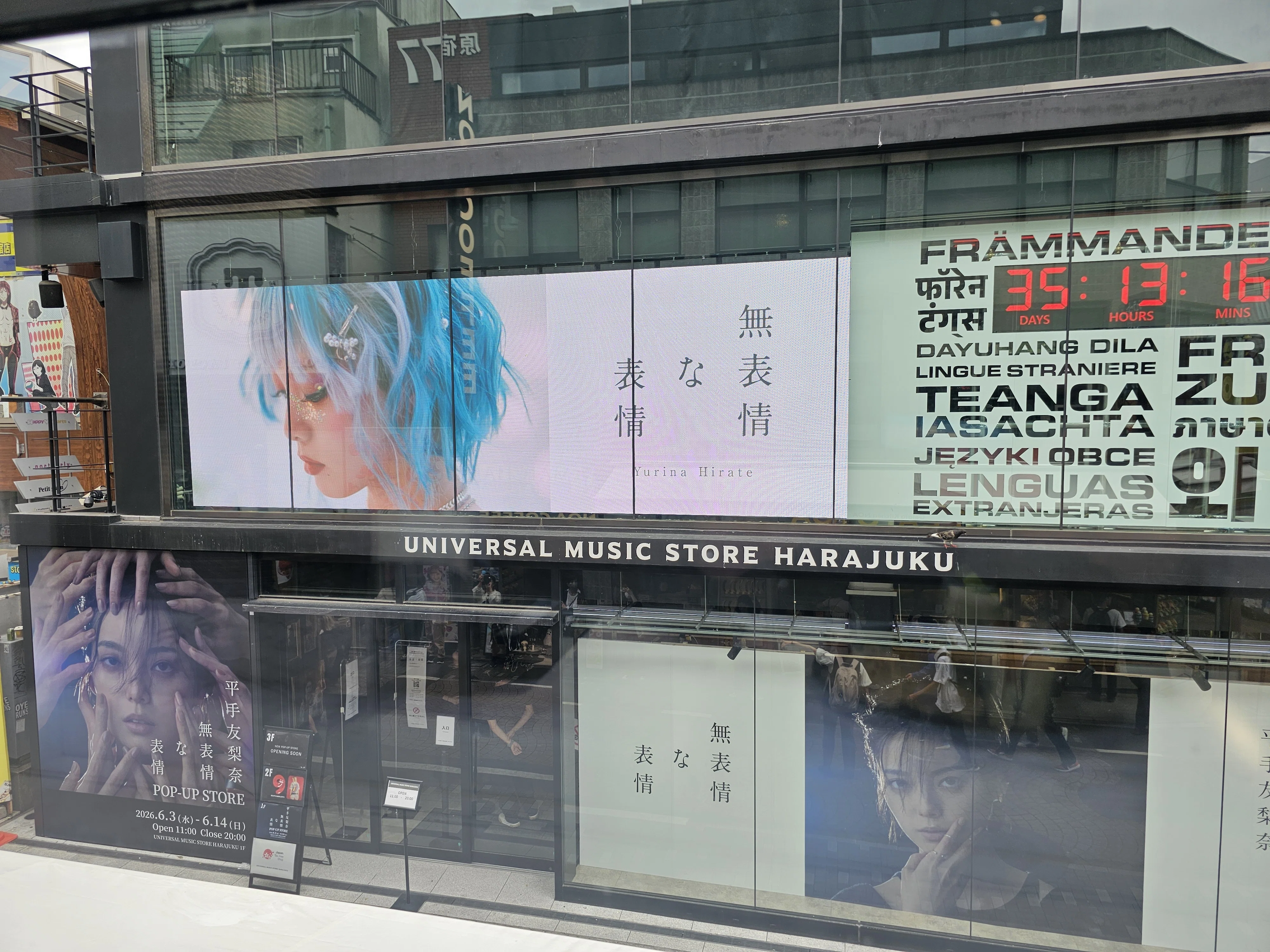 平手友梨奈　無表情な表情　POPUP キーホルダー　10種 祝・初日レポ】平手友梨奈さん POP-UP STORE「無表情な表情」へ