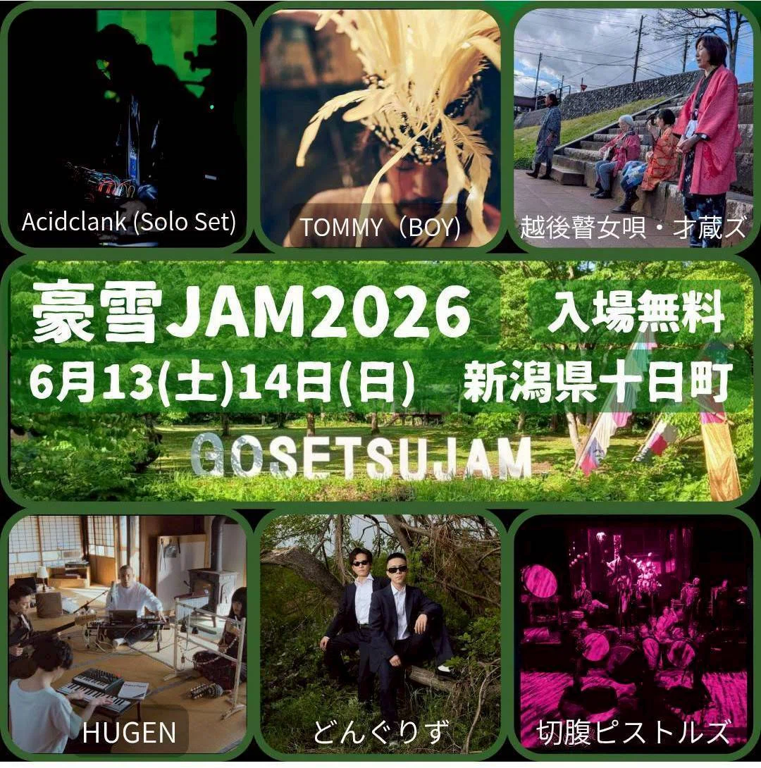 出店情報＞6/13(土)・14(日)…新潟県十日町市・城ケ丘ピュアランドで行