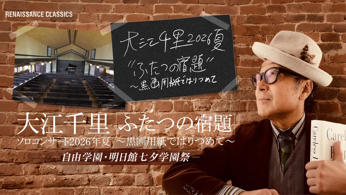 先着プレリク先行今日の午後3時に始まります！｜SENRI OE 大江千里