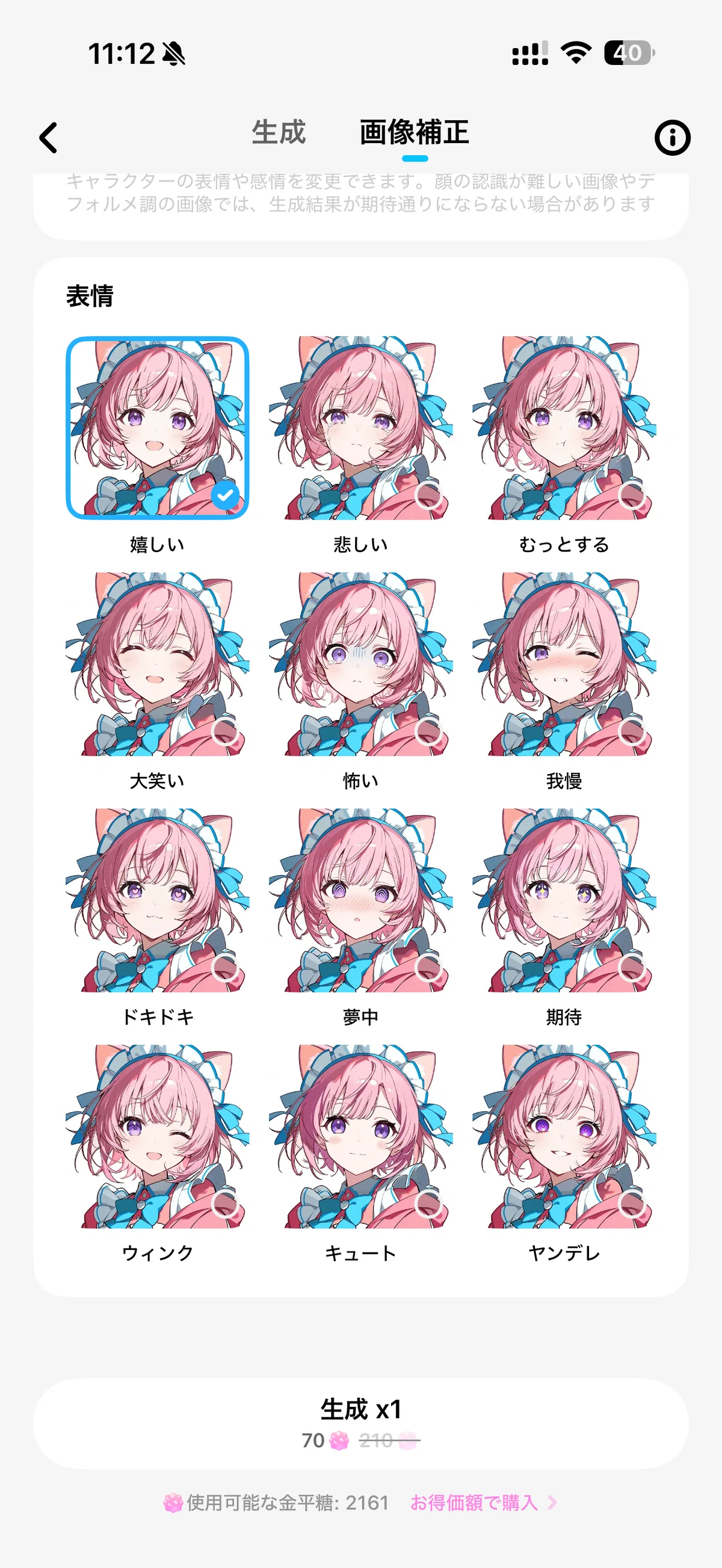 AIイラスト好き、正直これ知らないと損かも…？｜neko